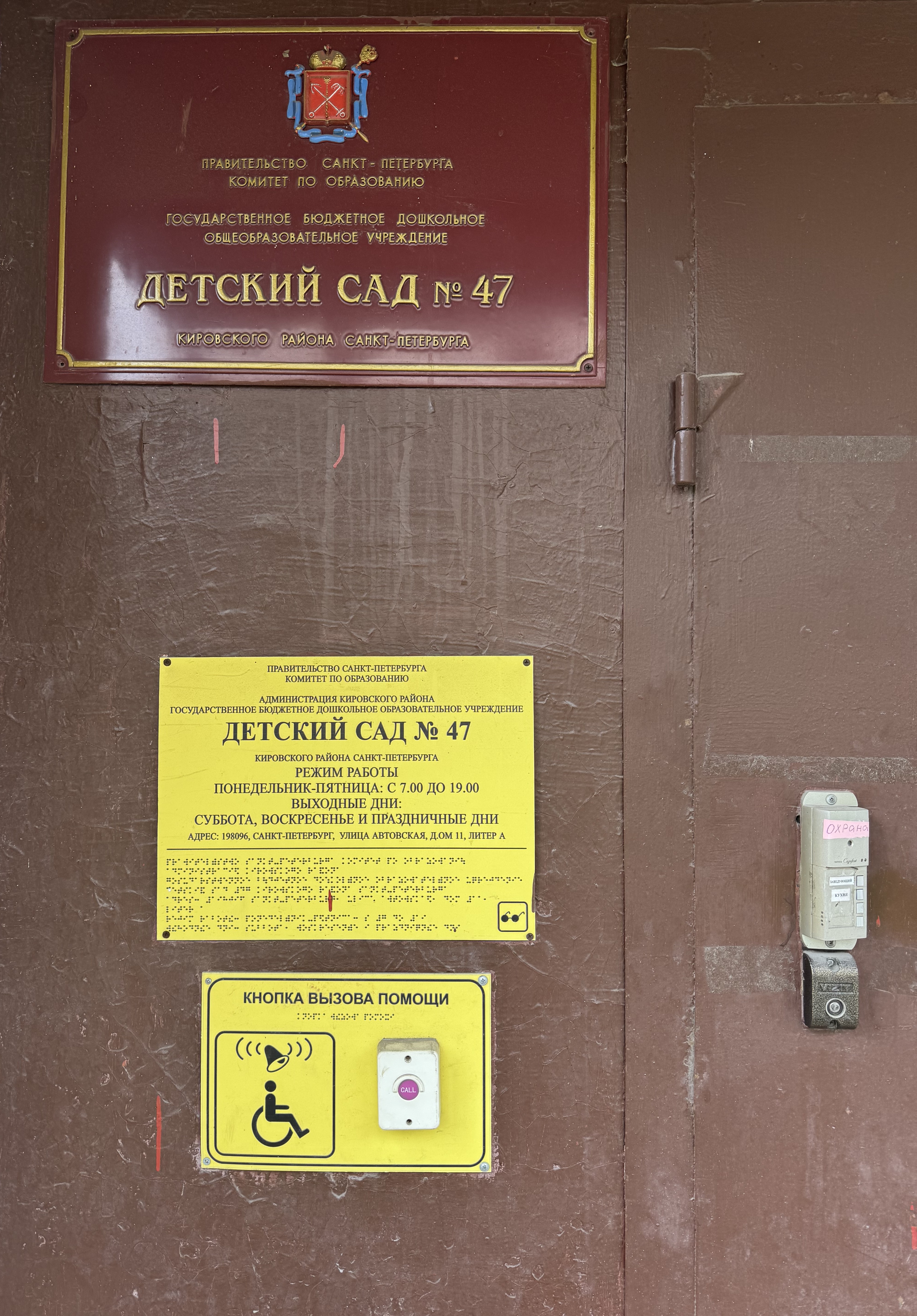 кнопка помощи